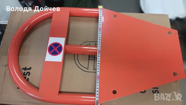 Продавам парко скоби за обезопасяване на парко място, снимка 4 - Други стоки за дома - 53270668