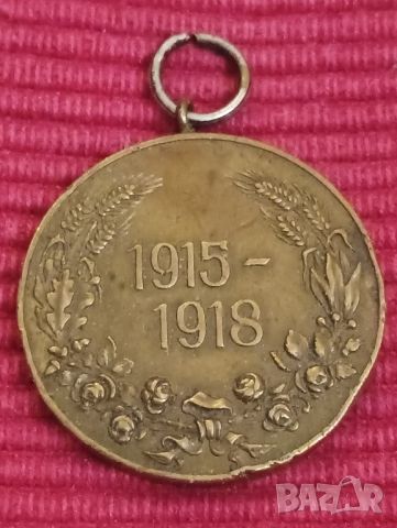 Медал от ПСВ - Първа световна война. , снимка 1 - Антикварни и старинни предмети - 45641135