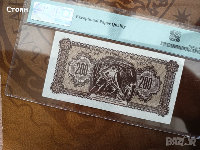 Сертифицирана банкнота 200 лв. от 1948 г. UNC 65 ЕPQ PMG, снимка 3 - Нумизматика и бонистика - 37555317
