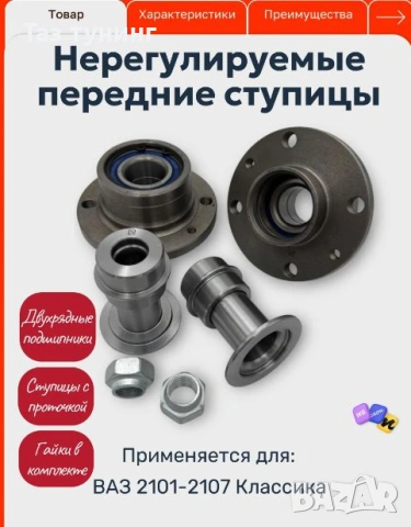 Сет за задни дискови спирачки ЛАДА ,Спойлер ЛАДА #Лада , снимка 4 - Части - 31464479