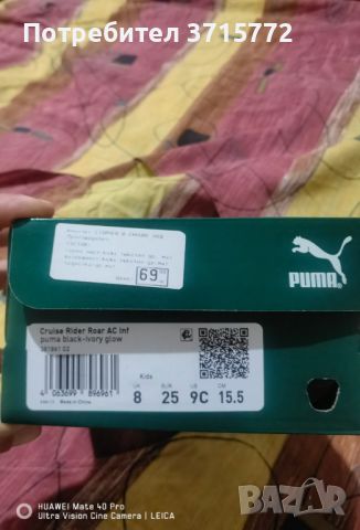 Детски маратонки Puma, снимка 8 - Детски маратонки - 45424051