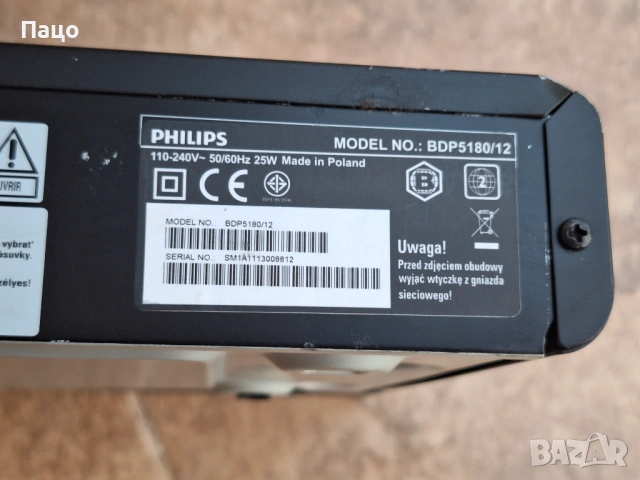 Philips  BDP-5180/12 Blu-ray 3D Player/за ремонт, снимка 3 - Плейъри, домашно кино, прожектори - 54245133