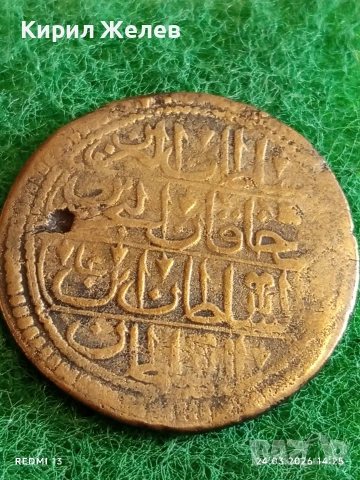 Сребърна монета 40 пари Османска Империя Султан Махмуд първи Константинопол 51392, снимка 8 - Нумизматика и бонистика - 53960310