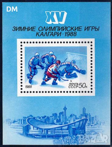 СССР 1988 - олимпиада MNH, снимка 1 - Филателия - 45524107
