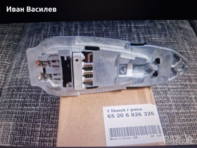 65206826326 BMW Roof antenna GPS, снимка 2 - Части - 45566474