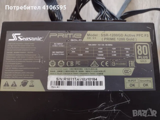 Seasonic Prime Gold 1200w  SSR-1200GD Active PFC, снимка 2 - Захранвания и кутии - 47856857