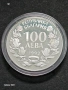 Продавам сребърна монета 100 лева от 1992 година,скален орел., снимка 2
