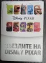 Колекционерски карти DISNEY PIXAR , снимка 2