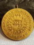 Медал от соца ЮБИЛЕЙНО СЪРЕВНОВАНИЕ ПЪРВЕНЕЦ за КОЛЕКЦИЯ 21163, снимка 4