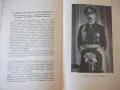 Книга"Двадесеть години царуване на Негово..-И.Стояновъ"-336с, снимка 5