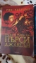 Пърси Джаксън 4 книги, снимка 1