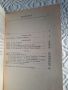 Readings in the Theory of English Grammar - L.L. Iofik, L.P. Chakhoyan, A.G. Pospelova, снимка 5