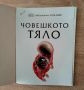 Нови книжки за14лв, снимка 3