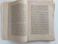 История на стария свьтъ 1937г ( том 2) Римъ, снимка 4