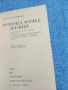 Чингиз Хусейнов - Мухамед, Мамед, Мамиш, снимка 5