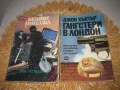 Криминалета - 12 книги за 12 лв, снимка 3