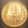 1 стотинка 1974,1988,1989, снимка 4