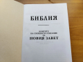 библия новия завет чисто нова , снимка 5