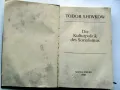 Тодор Живков - Die kulturpoltik des Sozialismus, снимка 3