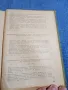 "История на всесъюзната комунистическа партия /болшевики/", снимка 9