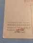 Стара пощенска картичка с печати 1957г. Мюнхен Германия за КОЛЕКЦИЯ ДЕКОРАЦИЯ 45989, снимка 5