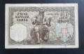 Сърбия.
20 и 50 динара .
1941 година. Може и поотделно., снимка 5