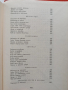 Българско народно творчество ( том 5 ), снимка 4