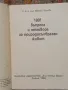 1001 въпроса и отговора за природосъобразен живот - д-р Иванка Кирова, снимка 2