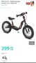 Puky LR XL - Балансиращо колело със спирачка, снимка 1 - Велосипеди - 45819502