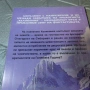 Хеликония. Том 1-3 Пролет, Лято, Зима. Брайън Олдис, снимка 4