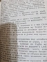 Най - ниска цена!Червей под есенен вятър - Любомир Николов, снимка 3