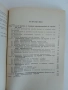 ЛОТ Сондиране ( на руски език), снимка 5