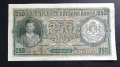 България. 250 лева. 1943 година., снимка 1