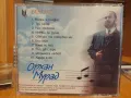 ОРХАН МУРАД-БЕЗ ГЛАС, снимка 3