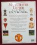 Официална, илюстрирана история на Манчестър Юнайтед /Manchester United Illustrated Encyclopedia, снимка 8