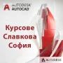 AutoCAD - компютърно чертане и редактиране. Практически курсове в София или онлайн, снимка 3