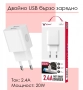 Двойно USB Smart бързо зарядно устройство, снимка 5