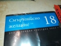 СМЪРТОНОСНО ЖЕЛАНИЕ ДВД 2509251532, снимка 3