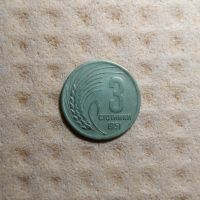 3 стотинки 1951 , снимка 1 - Нумизматика и бонистика - 45361493