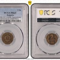 2 стотинки 1981 PR 65 PCGS , снимка 2 - Нумизматика и бонистика - 45155926