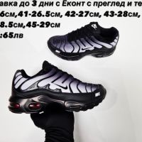 Мъжки маратонки Nike Реплика ААА+, снимка 1 - Маратонки - 45304257
