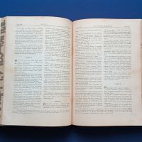 Библия 1925г. Рядко Антикварно издание Български синод, снимка 4 - Други - 46166859