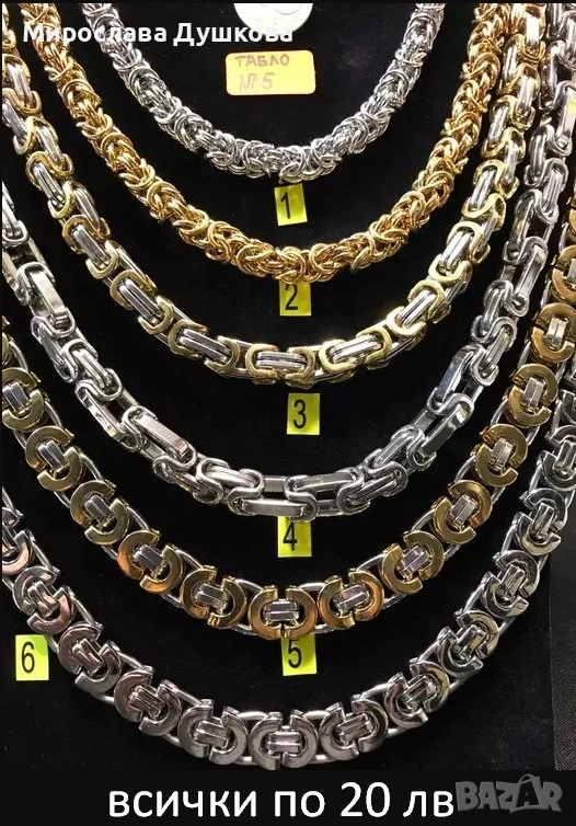 медицинска стомана 60 см ланци, снимка 1