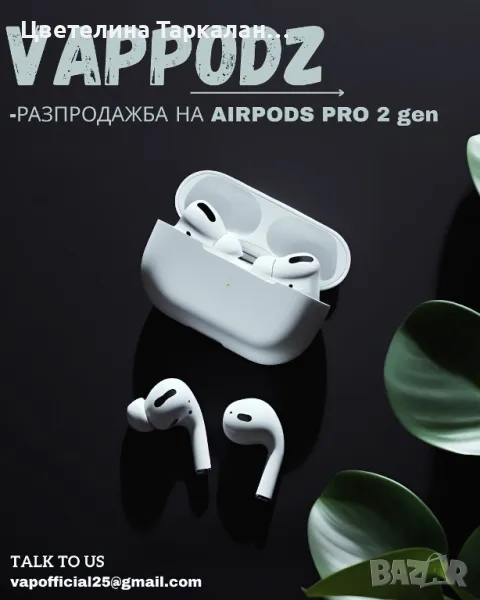 🔥Разпродажба на слушалки AirPods Pro 2Gen, снимка 1