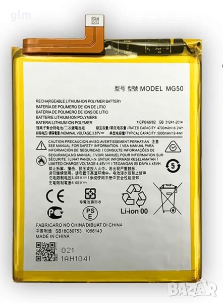 Нови!! Батерия за Motorola Moto G9 Plus MG50, снимка 1
