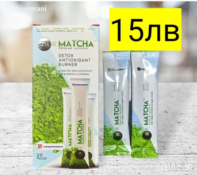 Матча - Зелен чай MATCHA - 20 дози за детокс, пречистване и отслабване., снимка 1