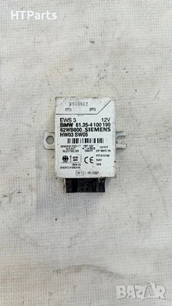 Имобилайзер за БМВ Е46 2.0D, снимка 1