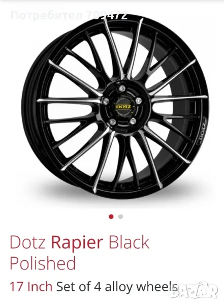 Джанти Dotz Rapier 17" 5x114.3 honda hyundi , снимка 1