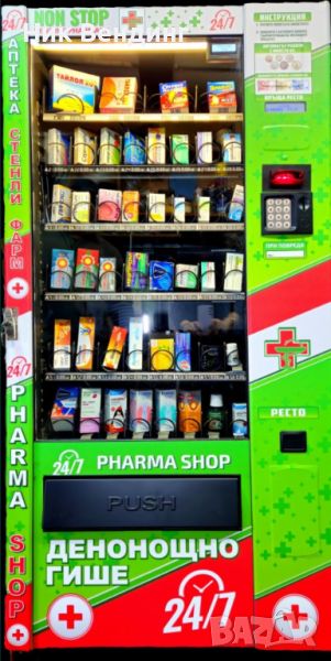 Вендинг автомат за фармацевтични продукти/ хладилен автомат / , снимка 1