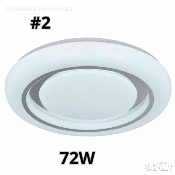 LED плафон Stely с дистанционно 48W, 72W, снимка 1